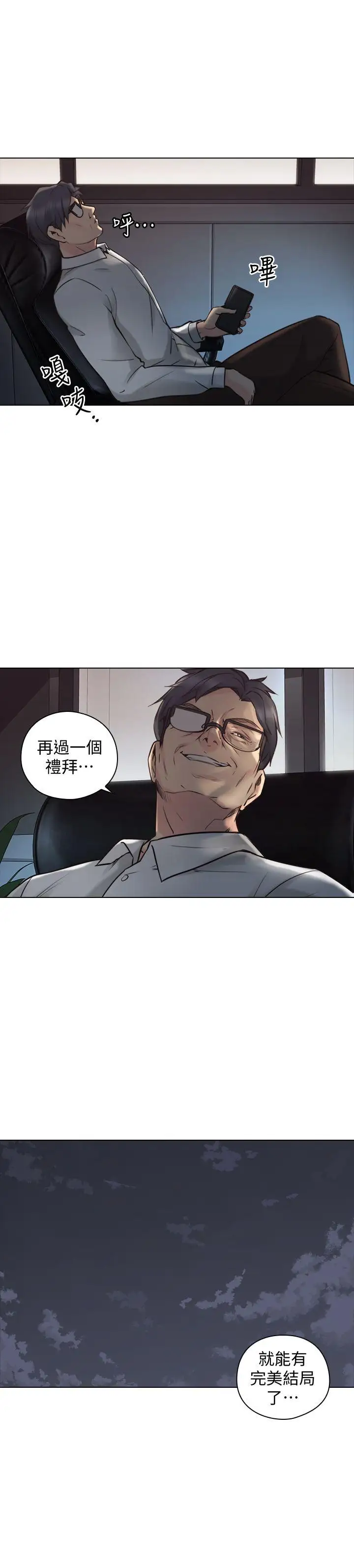 老師,好久不見第58话
