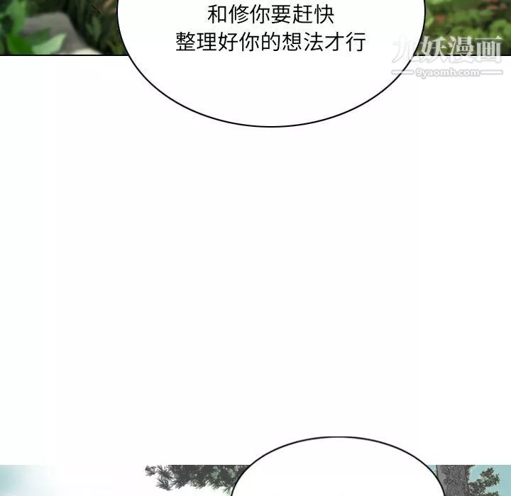 因緣第31話