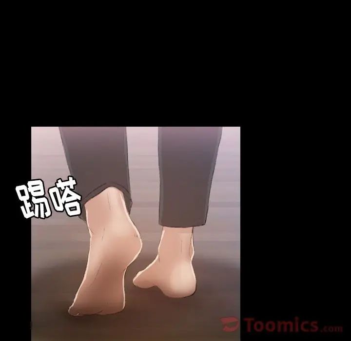 隱秘的鄰居們第5话