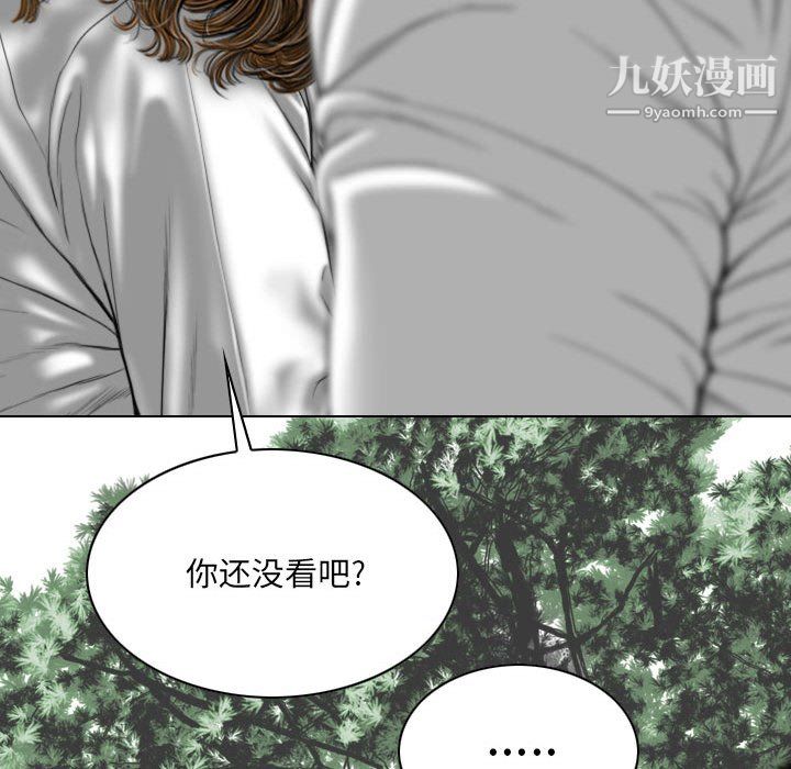 因緣第31話