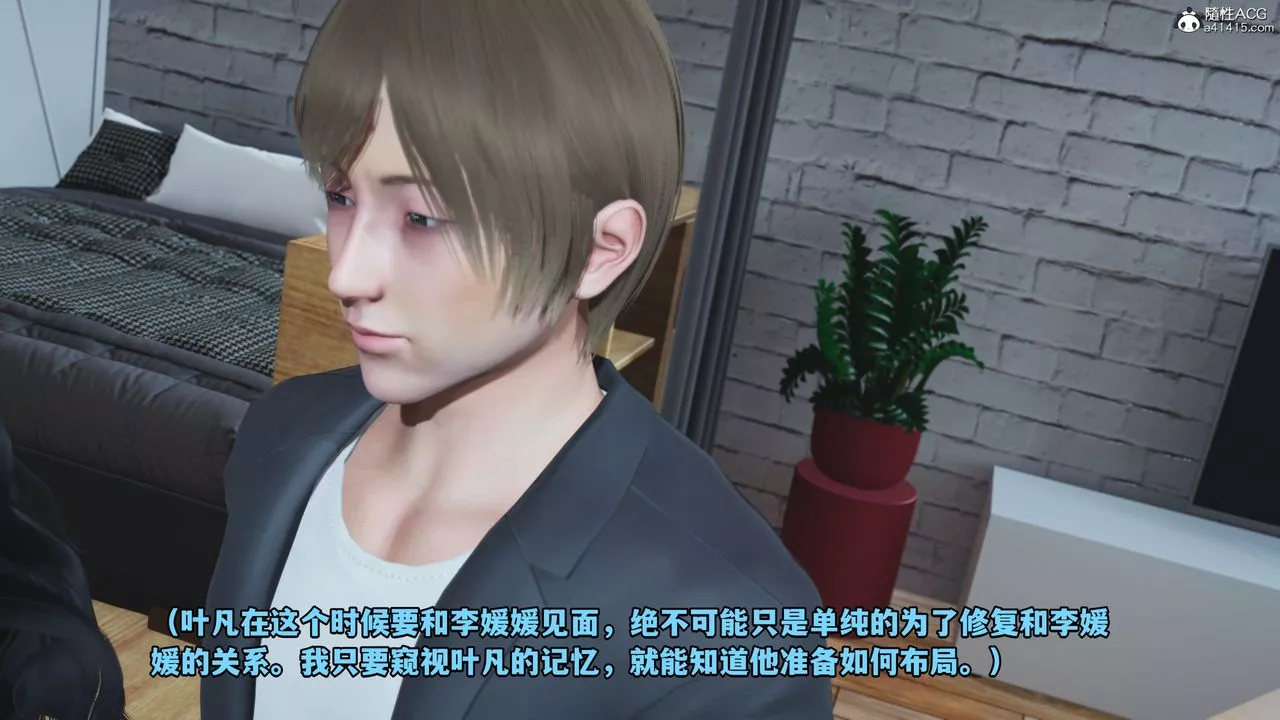 [3D]我成瞭大反派第39話