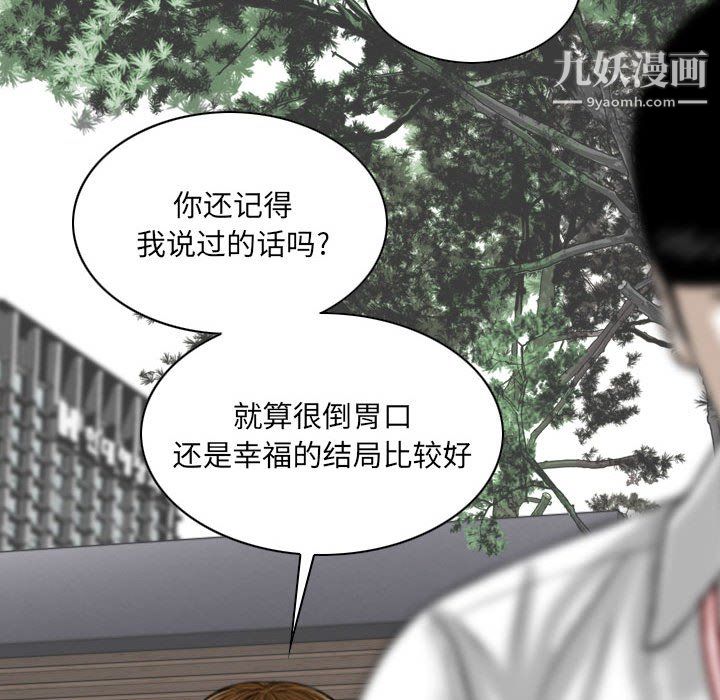 因缘第31话