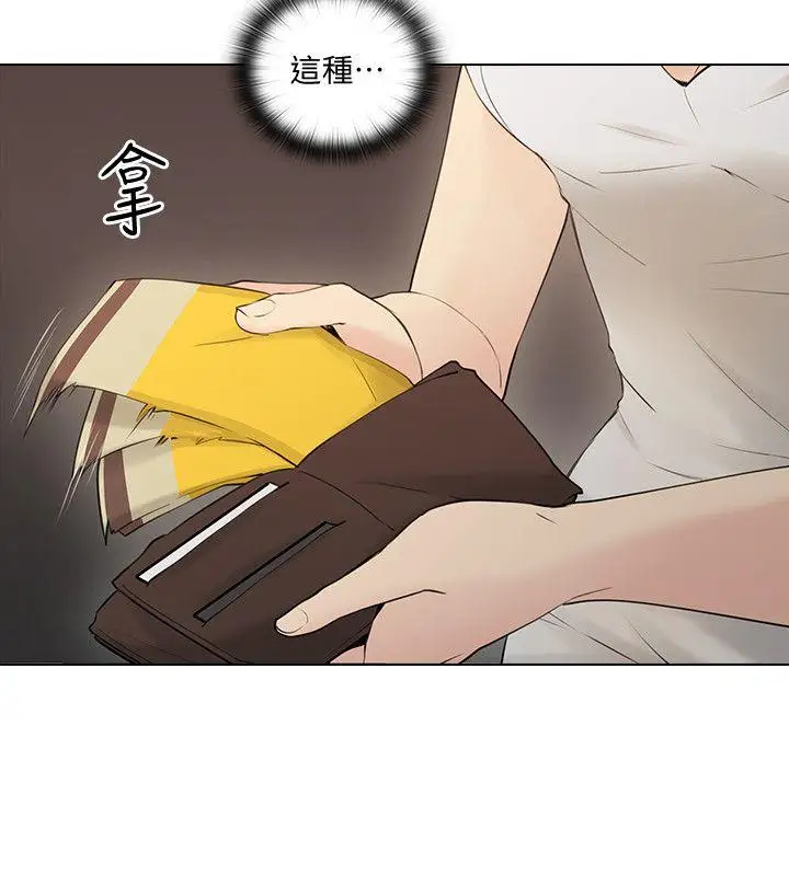 老师,好久不见第58话