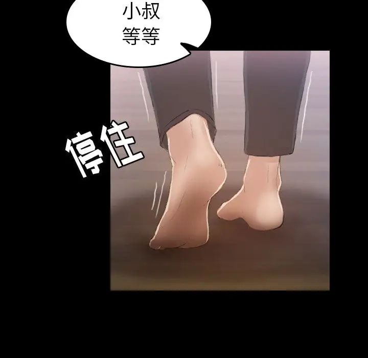 隱秘的鄰居們第5话