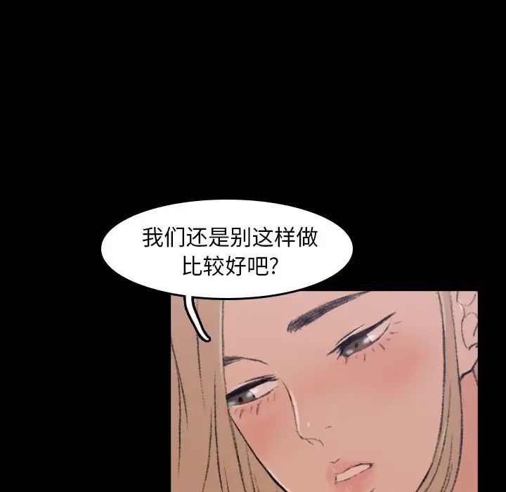 隱秘的鄰居們第5话