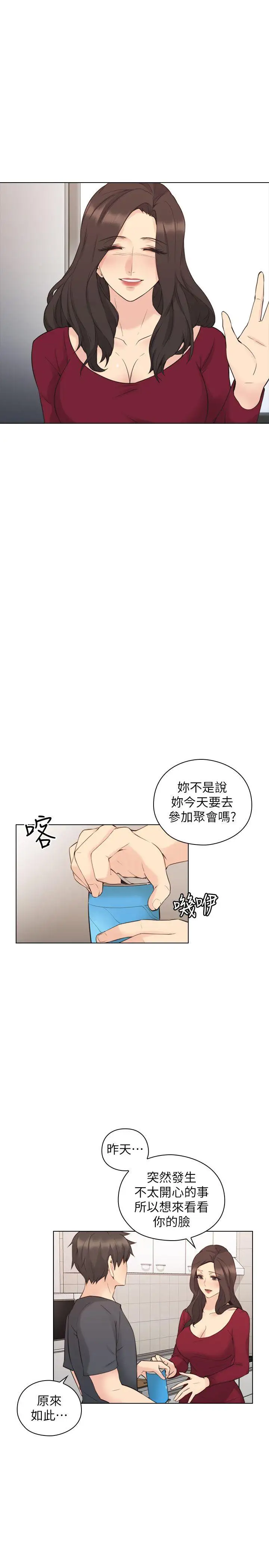 老師,好久不見第58话