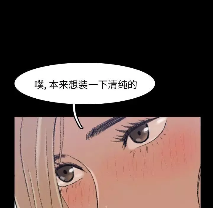 隱秘的鄰居們第5话