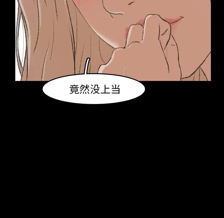 隱秘的鄰居們第5话