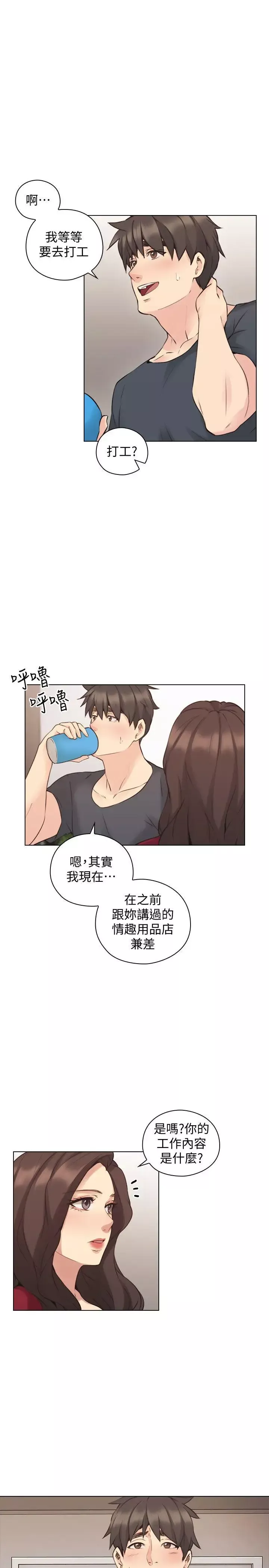 老師,好久不見第58话