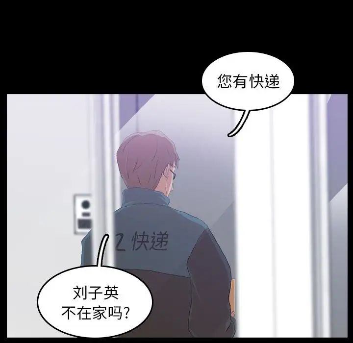 隐秘的邻居们第5话