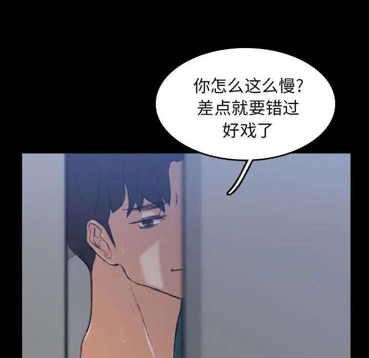隐秘的邻居们第5话