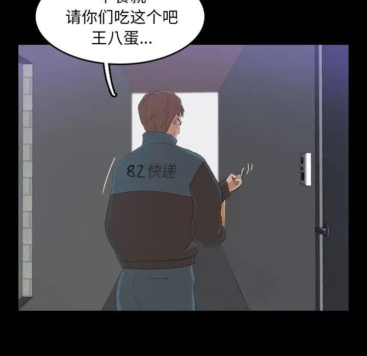 隐秘的邻居们第5话