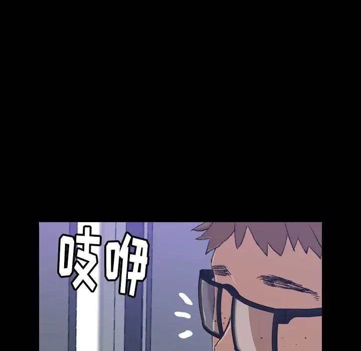 隱秘的鄰居們第5话