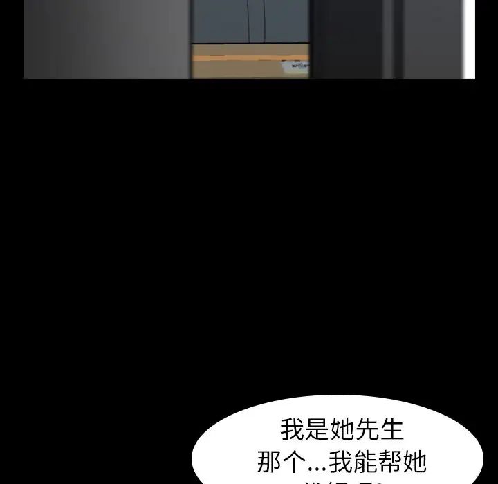 隱秘的鄰居們第5话