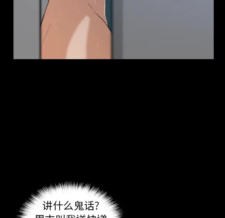 隱秘的鄰居們第5话