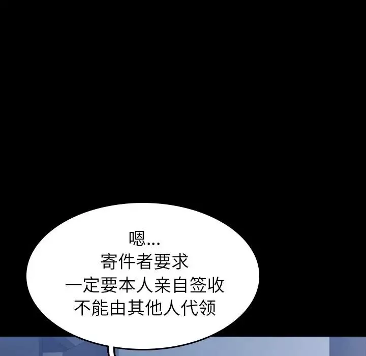 隱秘的鄰居們第5话