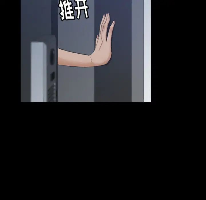 隱秘的鄰居們第5话
