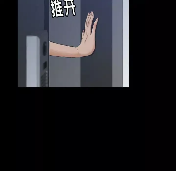 隱秘的鄰居們第5话