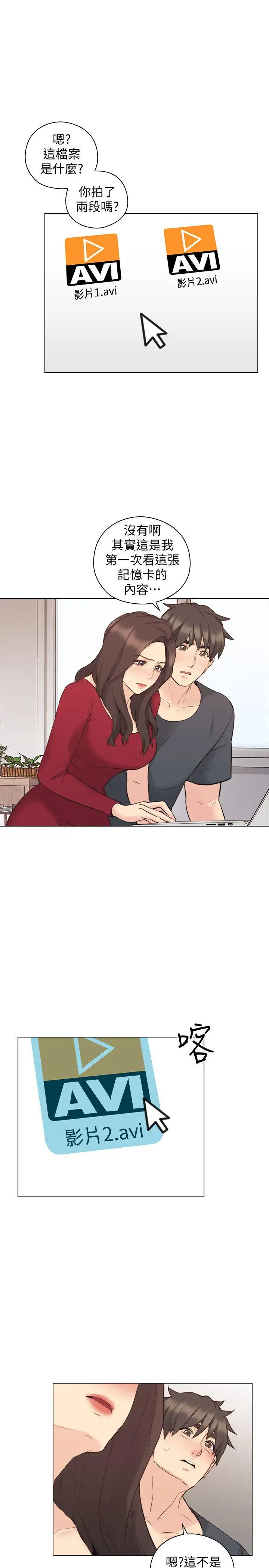 老師,好久不見第58话