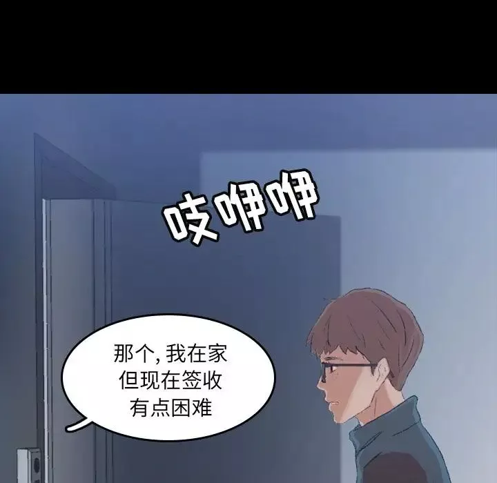 隱秘的鄰居們第5话