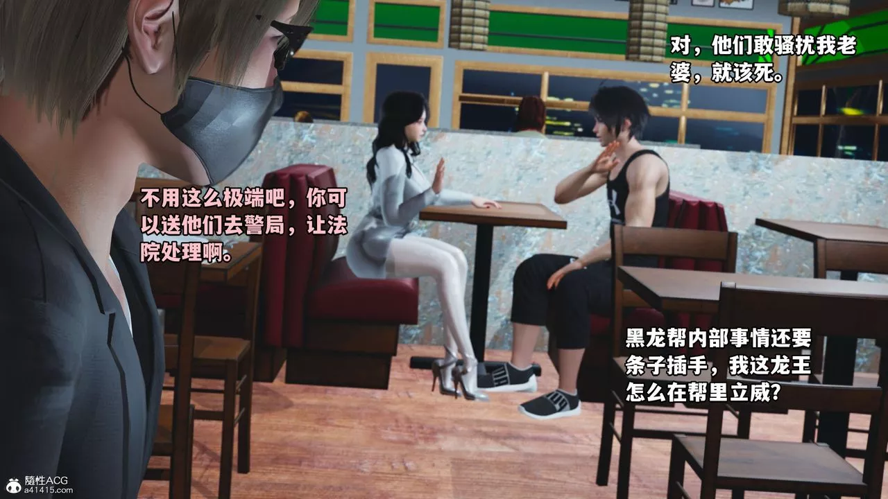 [3D]我成瞭大反派第40話