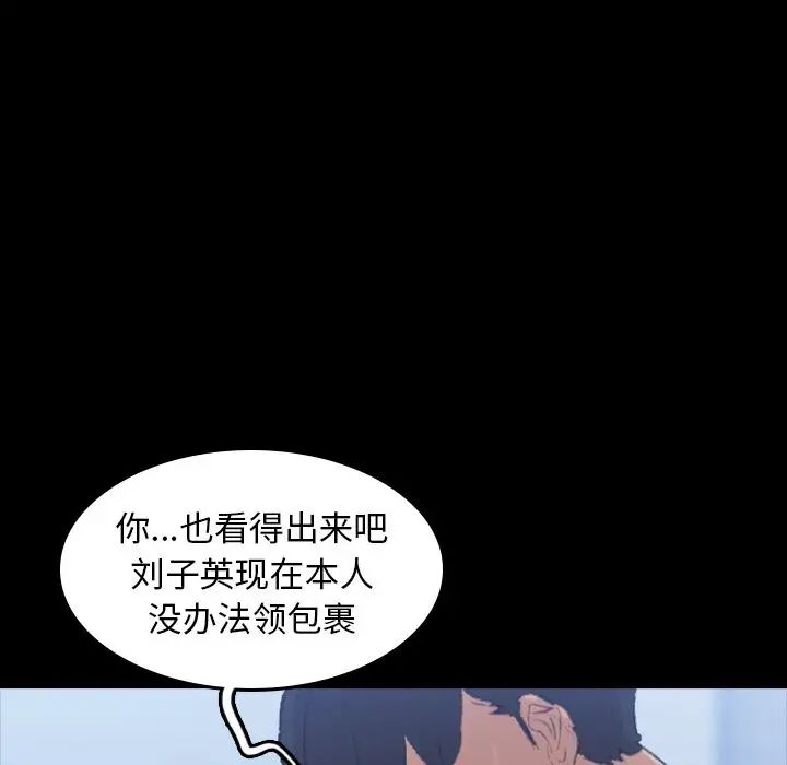 隱秘的鄰居們第5话