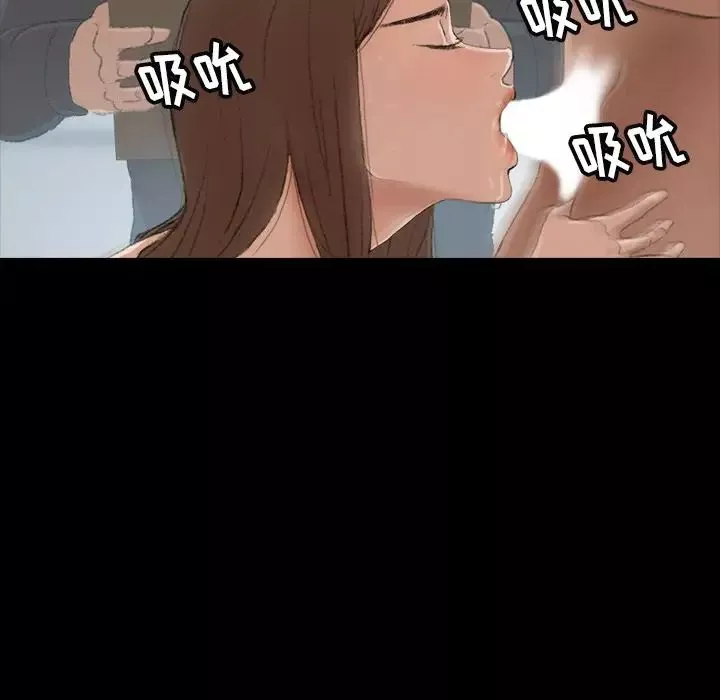 隱秘的鄰居們第5话