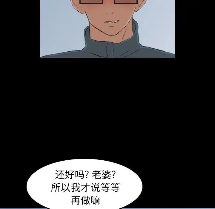 隱秘的鄰居們第5话