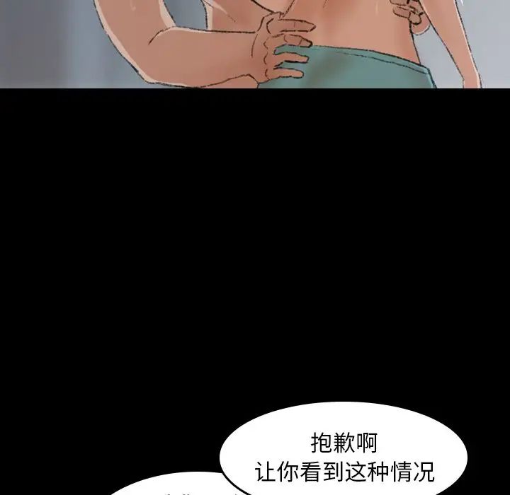 隐秘的邻居们第5话