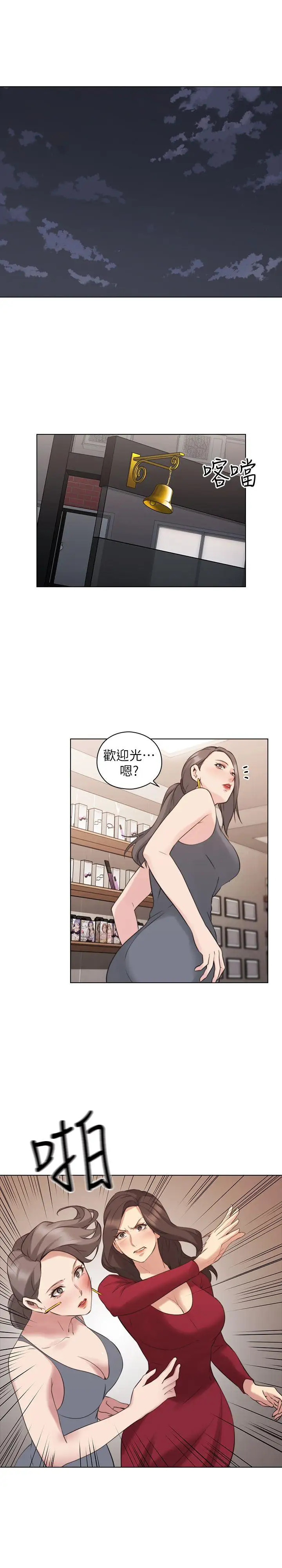 老师,好久不见第59话