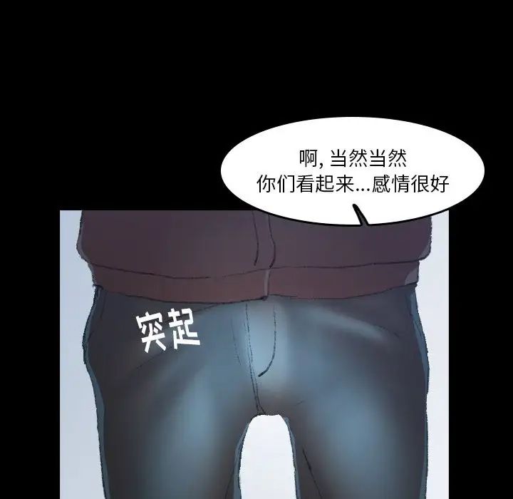 隱秘的鄰居們第5话