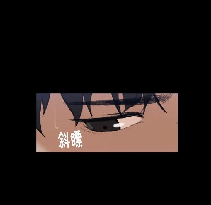 隱秘的鄰居們第5话