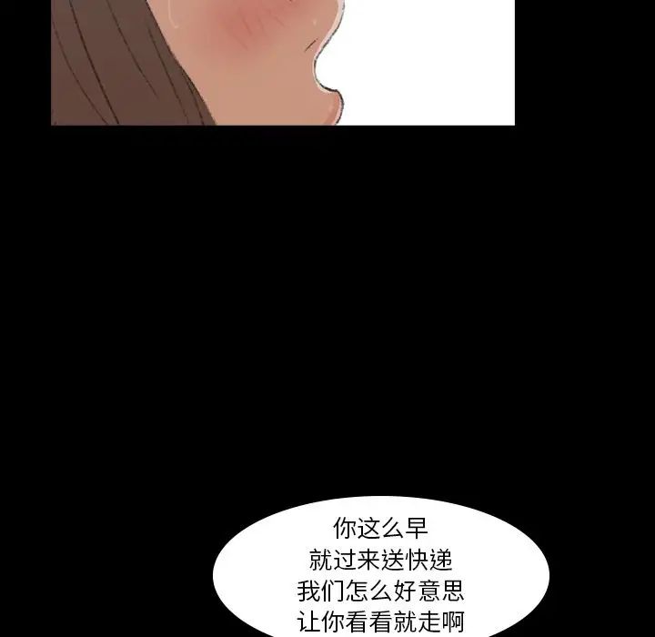 隱秘的鄰居們第5话