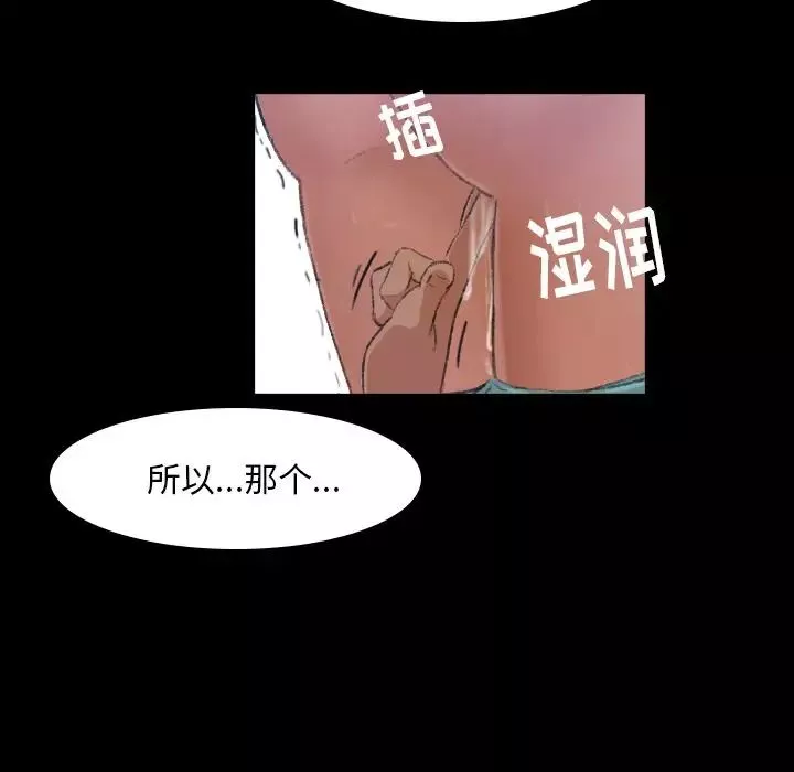 隱秘的鄰居們第5话