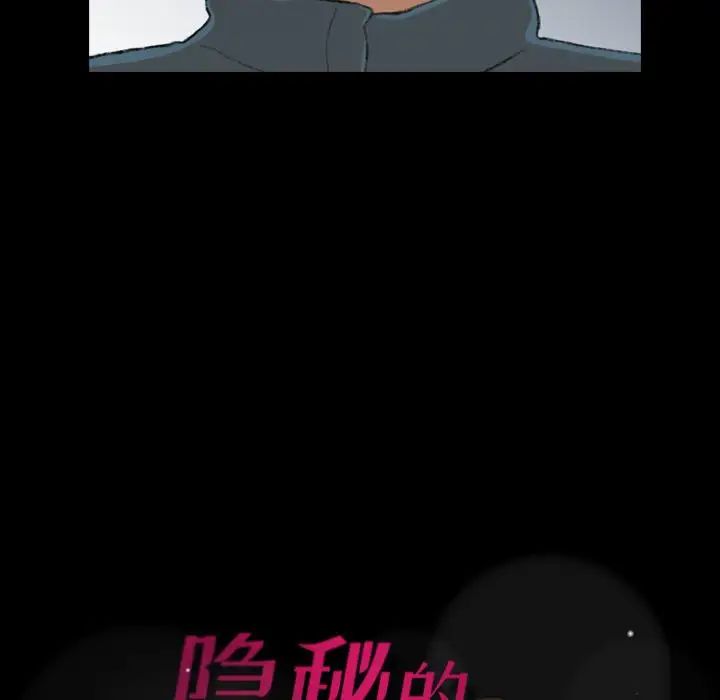 隱秘的鄰居們第5话