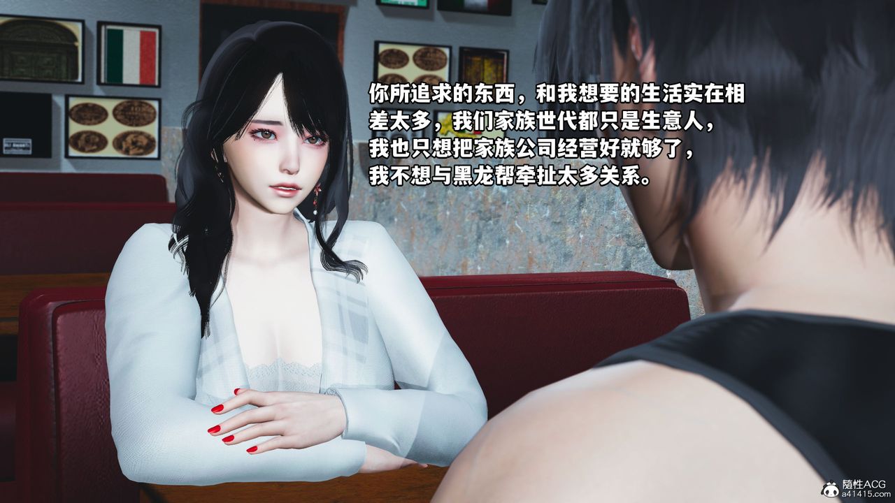 [3D]我成瞭大反派第40话