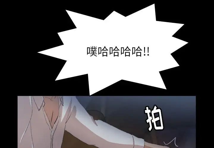 隐秘的邻居们第6话
