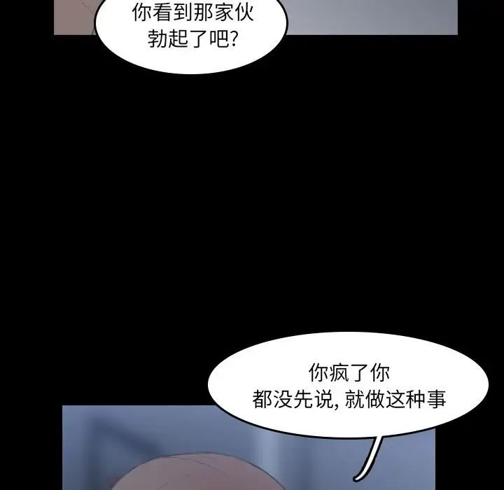 隱秘的鄰居們第6话