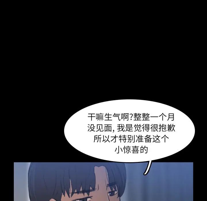 隱秘的鄰居們第6话