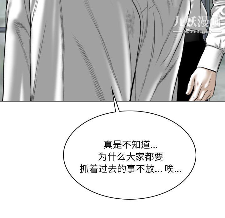 因缘第32话