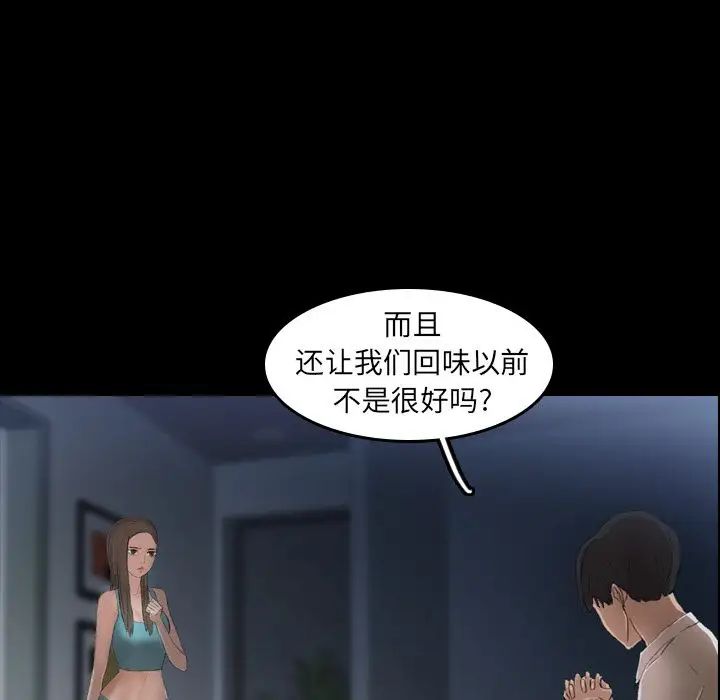 隱秘的鄰居們第6话