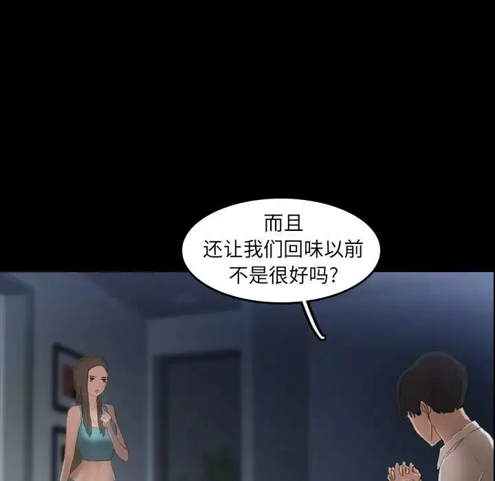 隱秘的鄰居們第6话
