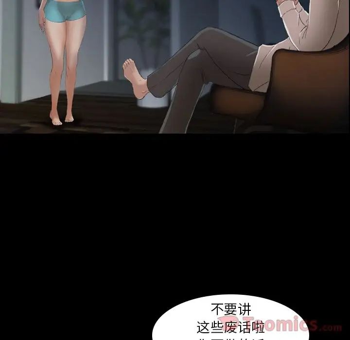 隱秘的鄰居們第6话