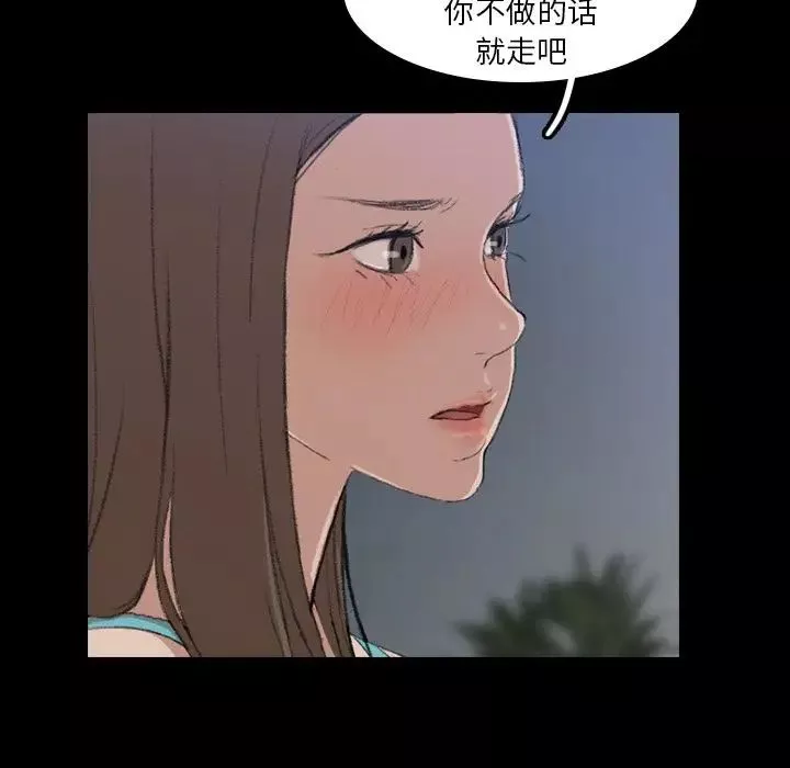 隱秘的鄰居們第6话