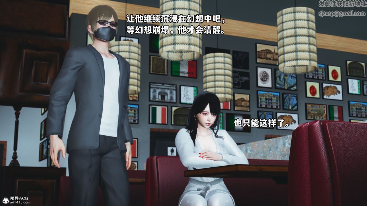 [3D]我成瞭大反派第40话