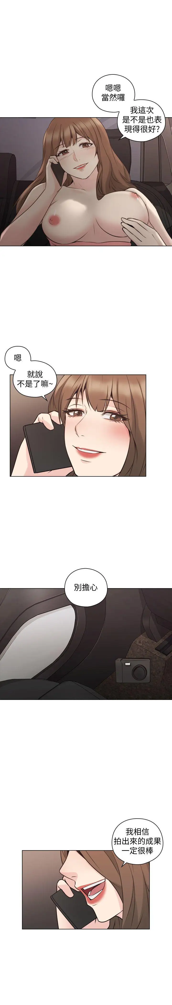 老师,好久不见第59话