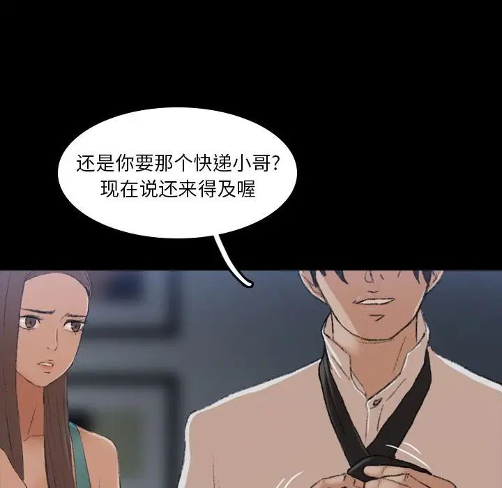 隐秘的邻居们第6话