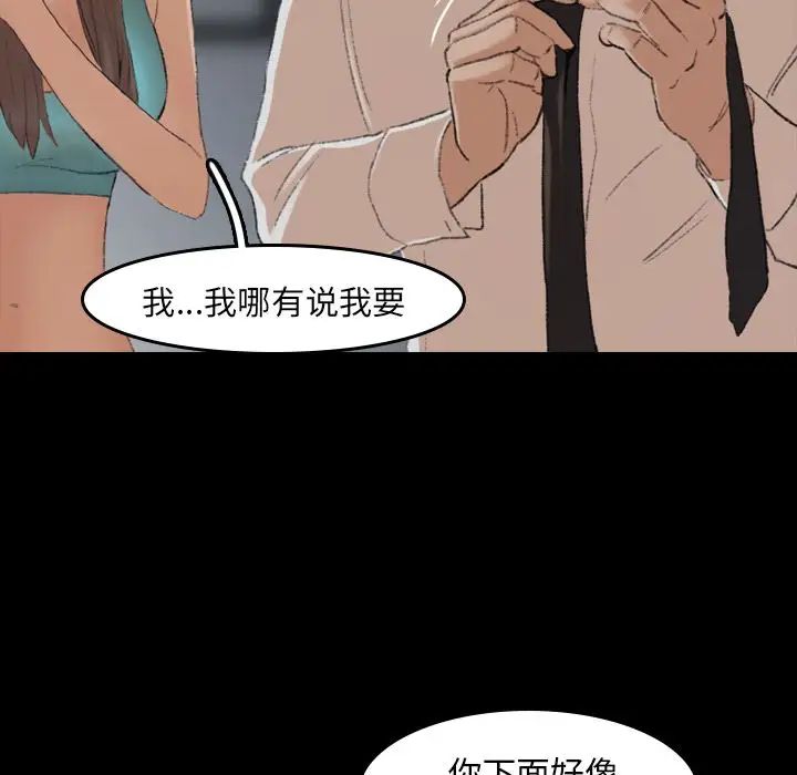 隱秘的鄰居們第6话