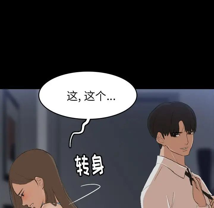 隐秘的邻居们第6话