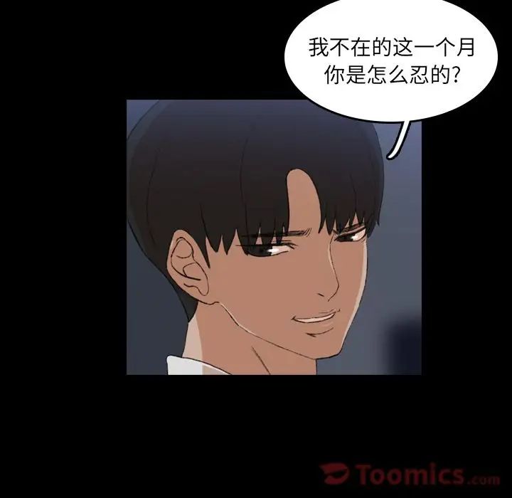 隐秘的邻居们第6话